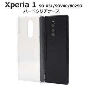 Xperia 1 ケース カバー 流れるきらきらラメハート ソフトケース