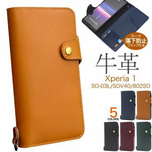 Xperia 1 SO-03L  SOV40  802SO ケース 手帳型 大人可愛い 牛革 レザー Xperia1 SO03L エクスペリア1 カバー かわいい おしゃれ かっこいい 可愛い レザーケース｜enmo-do