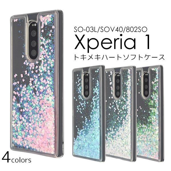 Xperia 1 SO-03L SOV40 802SO ケース 大人可愛い キラキラ ラメ ハート ...