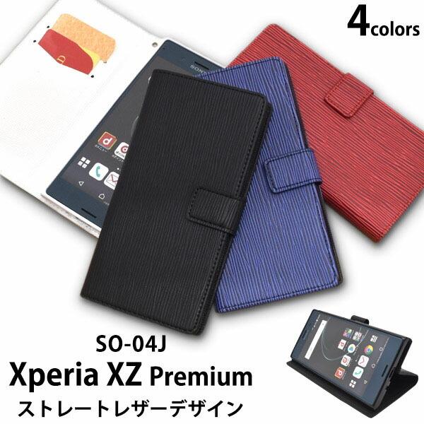 領収書発行可 Xperia XZ Premium SO-04J ケース 手帳型 大人可愛い ストレー...