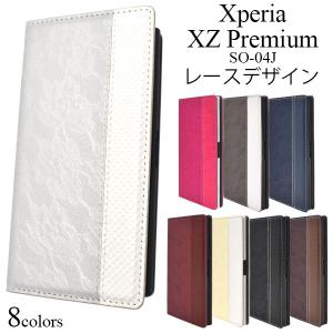 Xperia XZ Premium SO-04J ケース 手帳型 大人可愛い レース 柄 SO04J XperiaXZ XZPremium エクスペリアXZ エクスペリア スマホケース カバー かわいい おしゃれ｜enmo-do