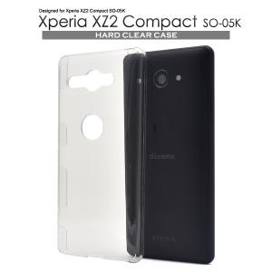 docomo Xperia XZ2 Compact SO-05K ハード ケース スマホ カバー hd