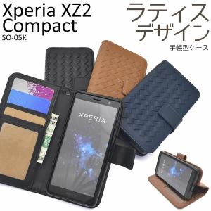 Xperia XZ2 Compact SO-05K ケース 手帳型 大人可愛い 格子柄  SO05K XperiaXZ2Compact XperiaXZ2 エクスペリアXZ2 コンパクト カバー かわいい おしゃれ 可愛い