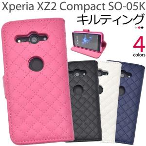 エクスぺリア スマホケース Xperia XZ2 Compact SO-05K用キルティングレザー手帳型ケース ソニー エクスぺリア XZ2 コンパクト スマホカバー