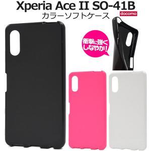 Xperia Ace II スマホケース カバー ブラック 黒 ハードケース