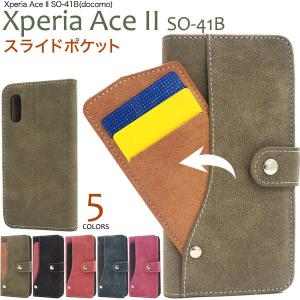 Xperia Ace II SO-41B ケース 手帳型 大人可愛い ポケット 付 so41b AceII ace2 xperiaace 2 エクスペリア エース エースII エース2 カバー かわいい おしゃれ