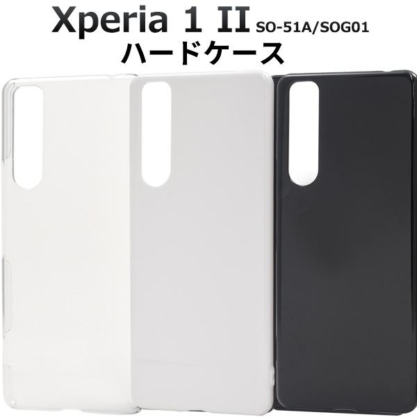 Xperia 1 II SO-51A / SOG01 用 ハード ケース ブラック ホワイト クリア