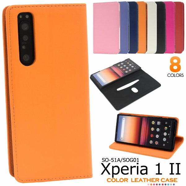 Xperia 1 II SO-51A SOG01 ケース 手帳型 大人可愛い カラー レザー Xpe...