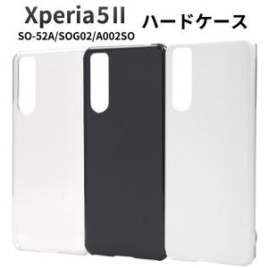 領収書発行可能 Xperia 5 II SO-52A Xperia 5 II SOG02 Xperia 5 II A002SO 用 ハードケース クリア ブラック ホワイト エクスペリア5 2｜enmo-do