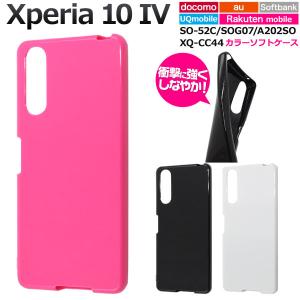 Xperia 10 IV ケース カバー ブラック 黒 ハードケース