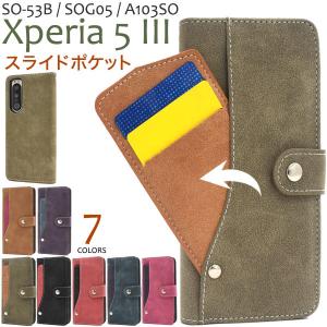 Xperia 5 III SO-53B SOG05 A103SO ケース 手帳型 大人可愛い ポケット付 SO53B Xperia5 iii エクスペリア5 3 エクスペリア カバー かわいい おしゃれ 大人 可愛