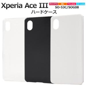 Sony Xperia ace3 a203so ブラック ケース付き Xperia Ace III ケース カバー ブラック 黒 ハードケース バック