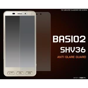 フィルム au BASIO2 SHV36用 反射防止液晶保護シール au ベイシオ ツー SHV36