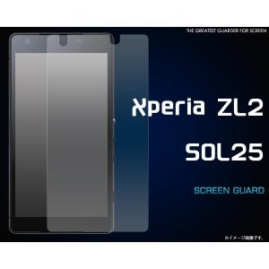 フィルム Xperia ZL2 SOL25用 液...の商品画像