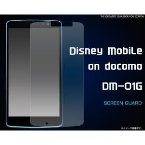 フィルム Disney Mobile on docomo DM-01G用 液晶保護シール DOCOM...