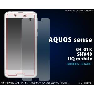 アクオス 保護フィルム アクオスセンス AQUOS sense SH-01K/SHV40/UQ mobile用液晶保護シール シャープ アクオスセンスライト ベーシック｜enmo-do