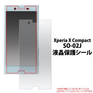 領収書発行可能 フィルム Xperia X Compact SO-02J 用 液晶保護シール doc...