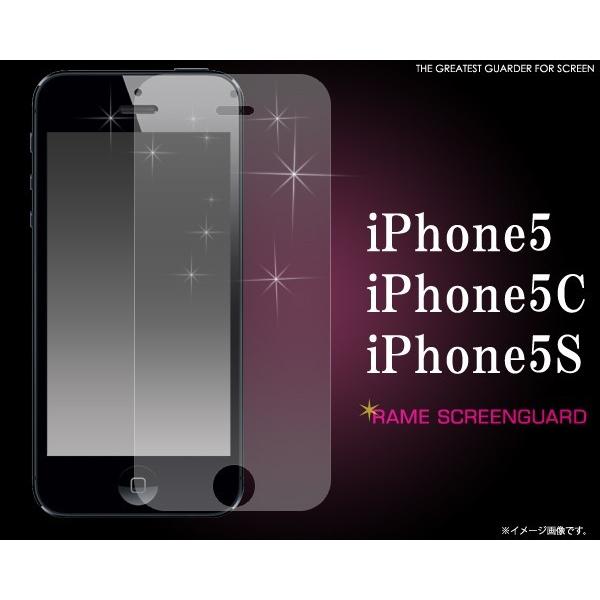 フィルム iPhone5/5S/5C用 ラメ液晶保護シール iPhone5/iPhone5S/iPh...