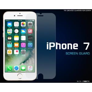iPhone7/iPhone8(4.7インチ)用 液晶保護シール アイフォン7 アイフォンセブン アイフォン8