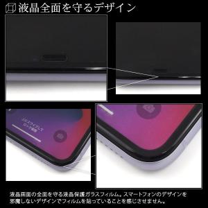 iPhone XR / 11 液晶保護ガラスフ...の詳細画像1