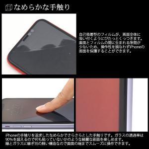 iPhone XR / 11 液晶保護ガラスフ...の詳細画像2