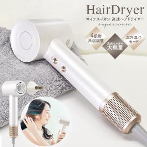 今だけ‼️軽量　マイナスイオンヘアドライヤー マイナスイオン 高速 ヘアドライヤー アタッチメント付 速乾 大風量 温