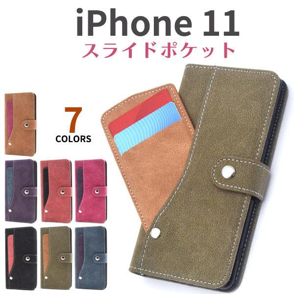 iphone 11 ケース 手帳型 大人可愛い カード ポケット 付 スマホ カバー おしゃれ かっ...