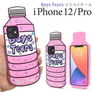 iPhone12 / iPhone12 Pro 用 ケース ペットボトル アイフォン12 スマホケース スマホカバー iphone12 ケース アイフォン12 ケース アイホン12 ケース｜enmo-do