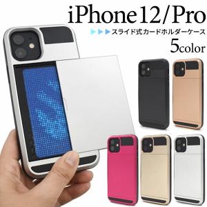 iPhone12 iPhone 12 pro ケース 手帳型 大人可愛い iphone12pro 12pro アイフォン アイフォン12 アイフォン12pro アイホン スマホケース スマホカバー カバー｜enmo-do