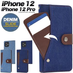 領収書発行可能 iPhone 12 ケース デニム  スライド ポケット iPhone 12 Pro ケース デニム iphone12 pro ケース アイフォン12プロ ケース アイフォン12 ケース｜enmo-do