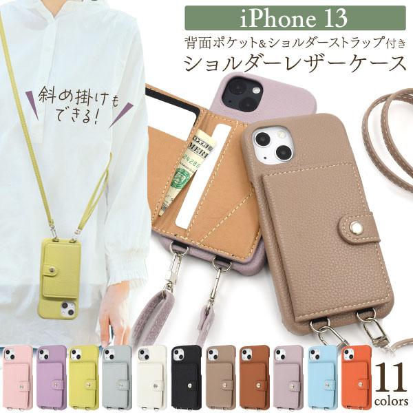 iPhone 13 ケース 大人可愛い ショルダーストラップ付 ケース ホルダー おしゃれ iPho...