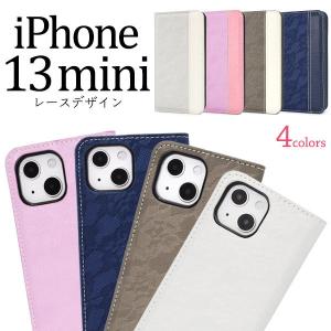 iPhone 13 mini ケース 大人可愛いレース デザイン iPhone13mini iPhone13 13mini アイフォン13 ミニ アイフォン スマホ カバー かわいい おしゃれ 大人 可愛い｜enmo-do