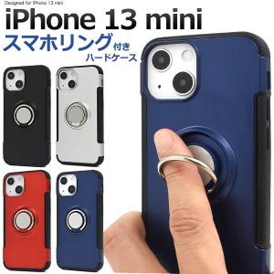 iPhone 13 mini ケース リング 付 大人可愛い ハードケース iPhone13 13mini アイフォン13 アイフォン アイホン ミニ スマホ リングホルダー カバー かわいい｜enmo-do