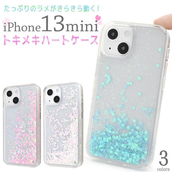 iPhone 13 mini ケース 大人可愛い キラキラ ハート ラメ iPhone13mini ...