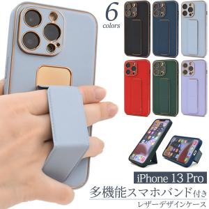 iPhone 13 pro ケース 大人可愛い バンド 付 レザー デザイン iPhone13pro iPhone13 13pro アイフォン13プロ アイフォン13 アイフォン カバー かわいい おしゃれ