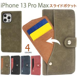 iPhone 13 promax ケース 大人可愛い ポケット付 iPhone13 13promax pro max アイフォン13 アイフォン プロマックス カバー かわいい おしゃれ かっこいい 可愛