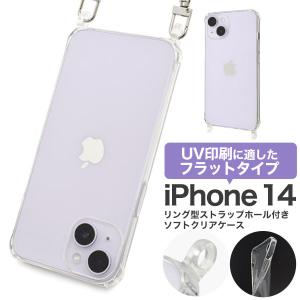 PLATA（プラタ） iPhone14 ケース カバー 透明 クリアー ソフトケース