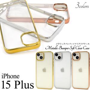 iPhone iPhone8 ケース キラキラ ソフト スマホカバー iPhone7 Plus SE