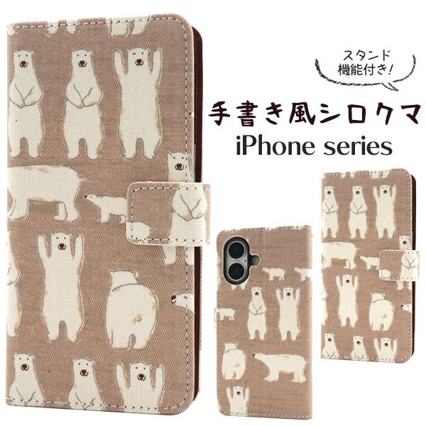 iPhone 16 16pro 16promax ケース 大人可愛い 白熊 しろくま シロクマ  i...