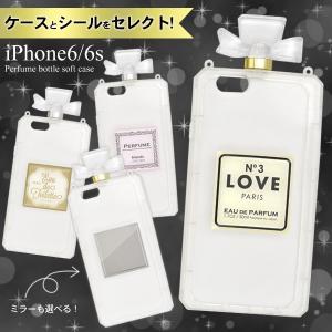スマホケース 受注生産品 iPhone X用香水瓶ソフトケース : 円網堂