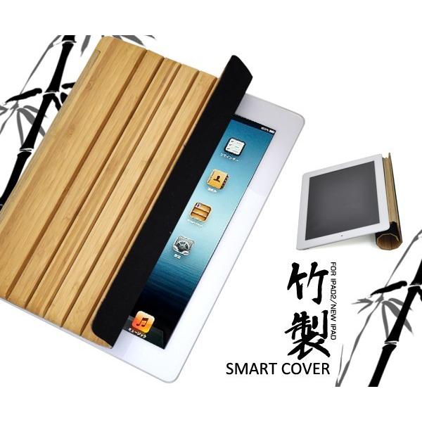iPadケース 新しいiPad/iPad2対応 竹製スマートカバー for Apple iPad2/...
