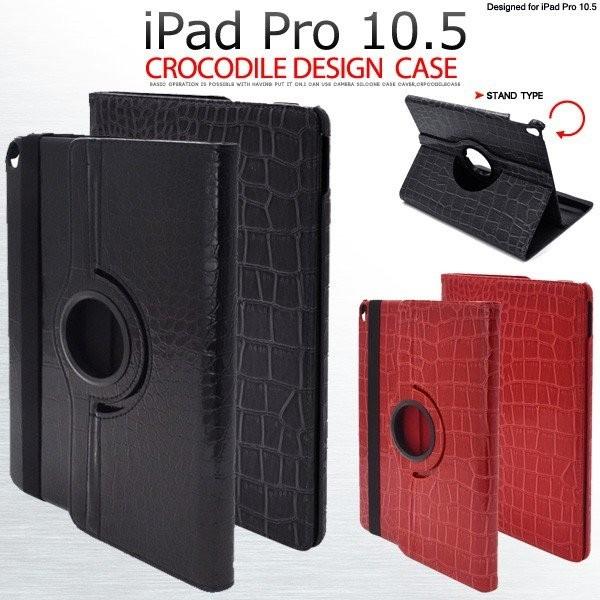 iPadケース iPad Pro 10.5インチ用 クロコダイルレザーデザインケース for App...