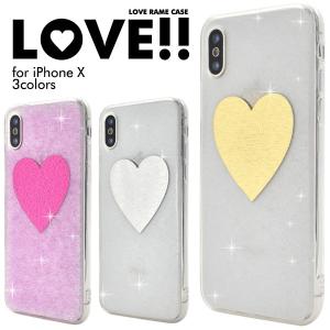 iPhone x / xs ケース 大人可愛い ラメ ハート iphonex iphone10 アイフォンx アイフォン10 アイフォン iphone カバー かわいい おしゃれ 可愛い ソフトケース