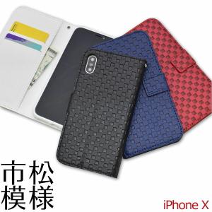 iPhone x / xs ケース 手帳型 大人可愛い 市松模様 iphonex iphone10 アイフォンx アイフォン10 アイフォン iphone カバー かわいい おしゃれ 大人 可愛い