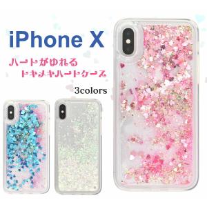 iPhone x xs ケース 大人可愛い キラキラ ラメ ハート iphonex iphone10 アイフォンx アイフォン10 アイフォン カバー かわいい おしゃれ 大人 可愛い カワイイ