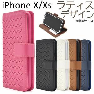 iPhone x / xs ケース 手帳型 大人可愛い 格子柄 iphonex iphone10 アイフォンx アイフォン10 アイフォン カバー かわいい おしゃれ 大人 可愛い カワイイ 上品