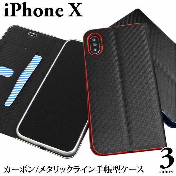 アウトレット iPhone x / xs ケース 手帳型 大人可愛い カーボン デザイン iphon...