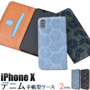 iPhone x / xs ケース 手帳型 大人可愛い デニム ジーンズ iphonex iphone10 アイフォンx アイフォン10 アイフォン アイホンx カバー かわいい おしゃれ 可愛い
