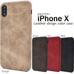 iPhone X iPhone XS ケース 大人可愛い カラー レザー調 iPhoneX iPhoneXS アイフォンX アイフォンXS アイフォン カバー かわいい おしゃれ かっこいい 可愛い