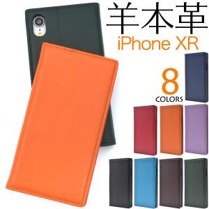 PLATA アウトレット iPhone XR ケース 手帳型 羊本革 シープ